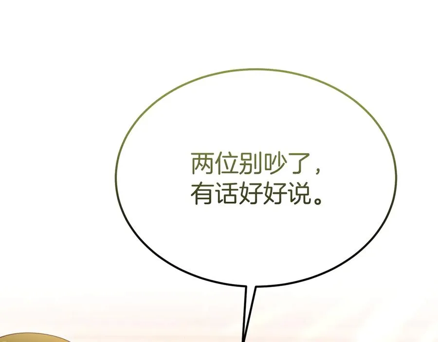 第33话 最后的方法 第26页