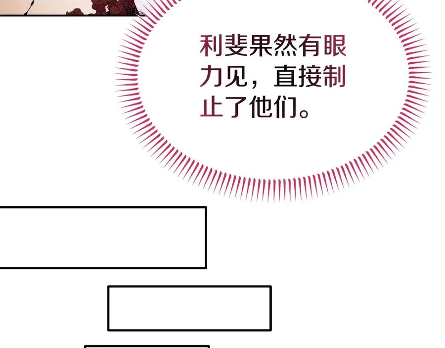 第33话 最后的方法 第30页