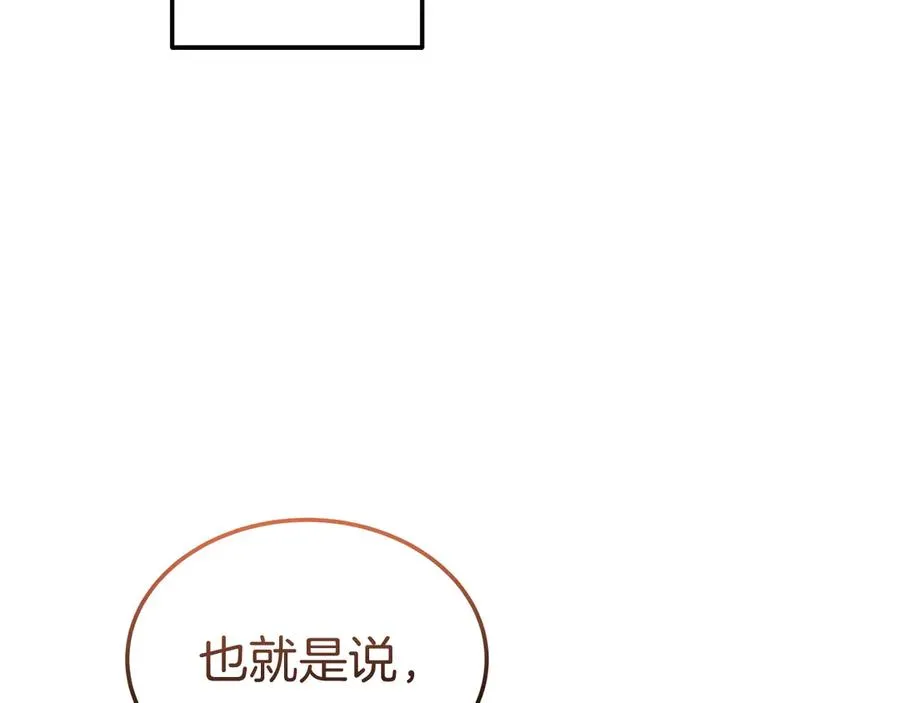 第33话 最后的方法 第31页