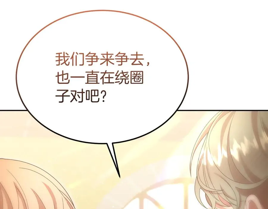 第33话 最后的方法 第35页
