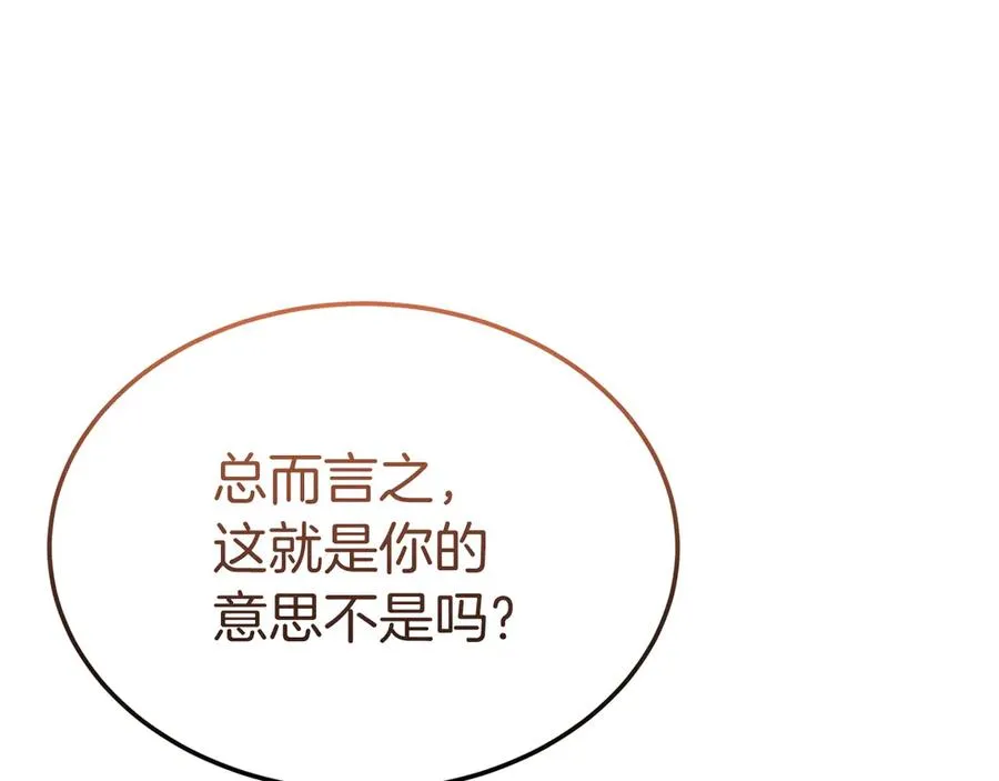 第33话 最后的方法 第38页
