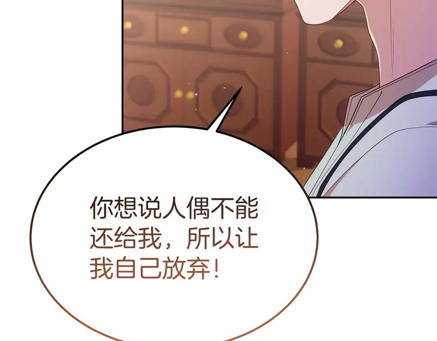 第33话 最后的方法 第40页