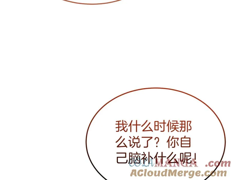 第33话 最后的方法 第41页