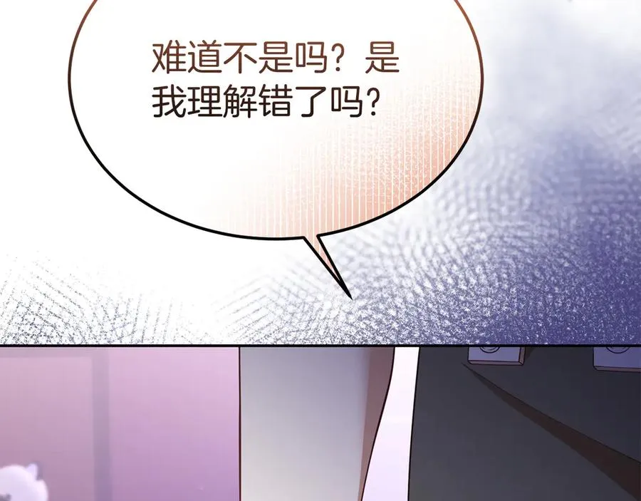 第33话 最后的方法 第44页