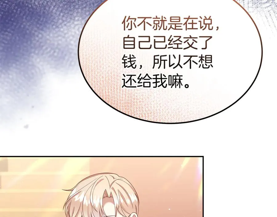第33话 最后的方法 第46页
