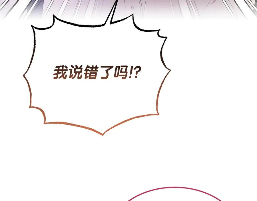 第33话 最后的方法 第52页