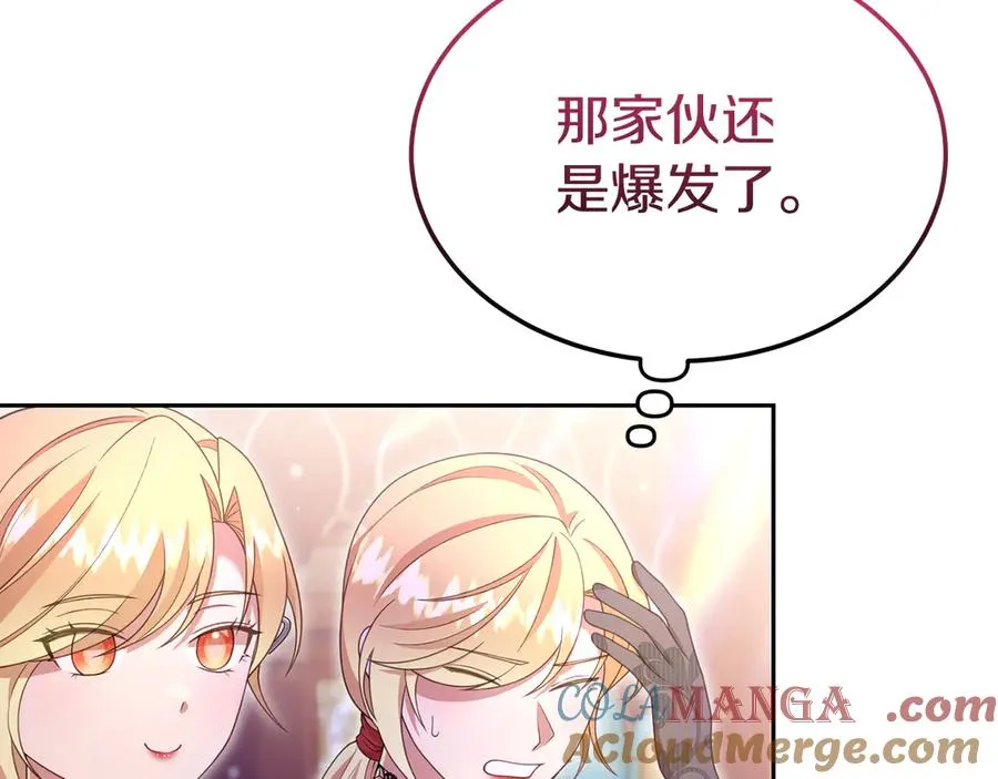 第33话 最后的方法 第53页