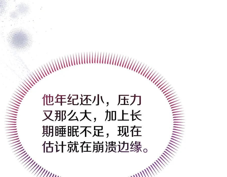 第33话 最后的方法 第55页