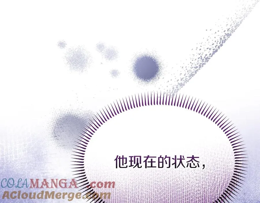 第33话 最后的方法 第57页