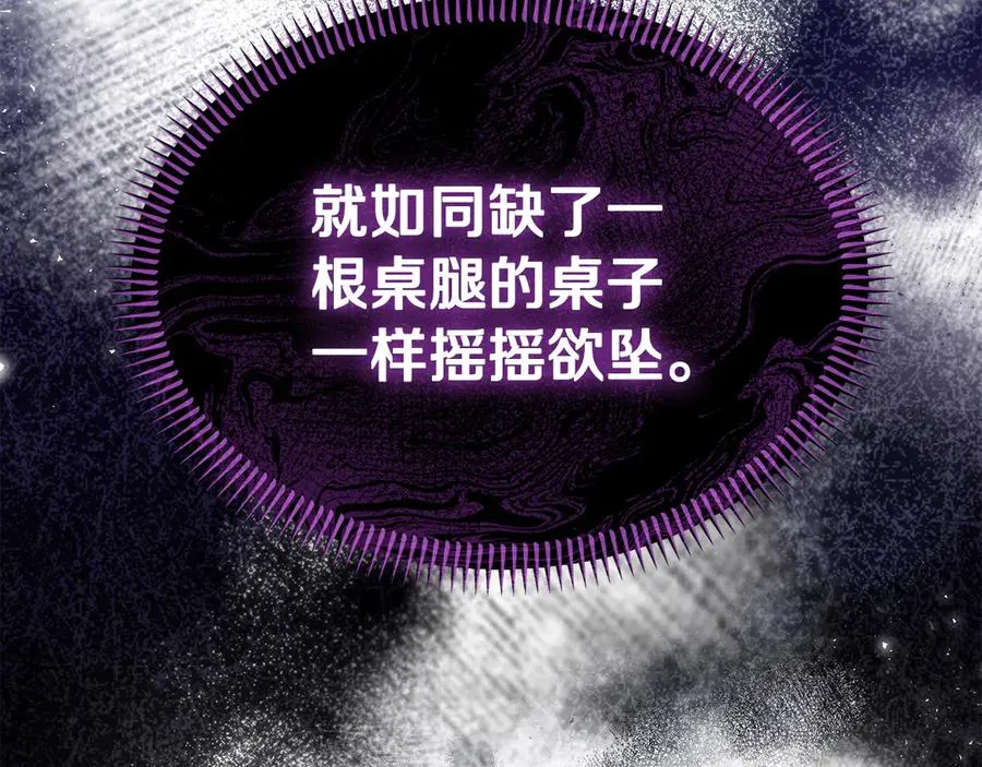 第33话 最后的方法 第59页