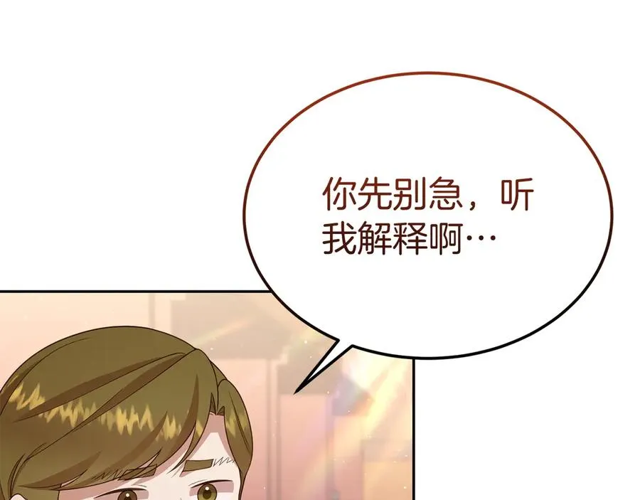 第33话 最后的方法 第62页