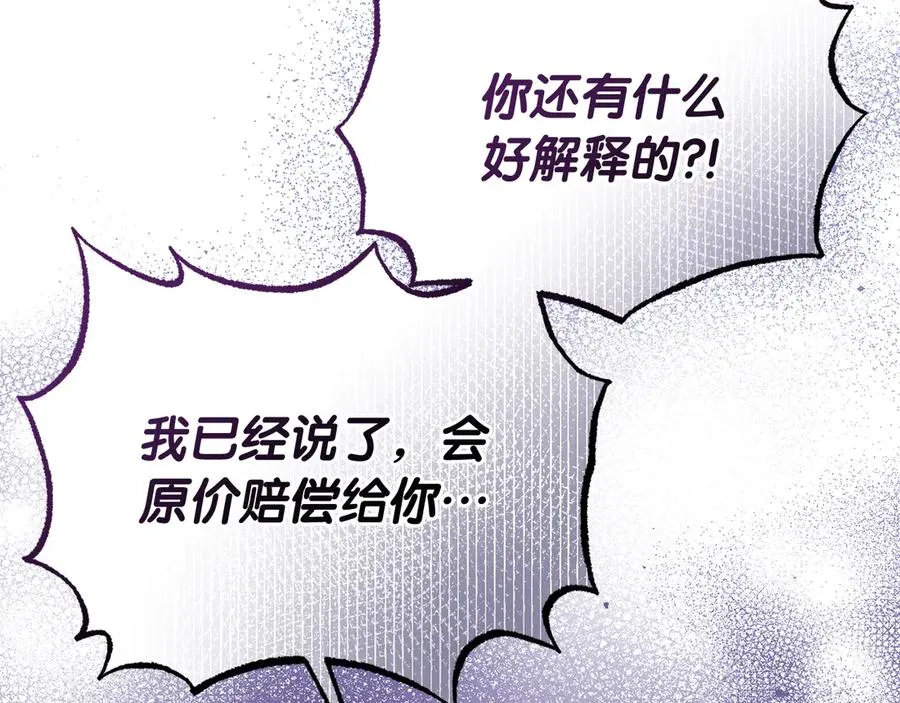 第33话 最后的方法 第64页