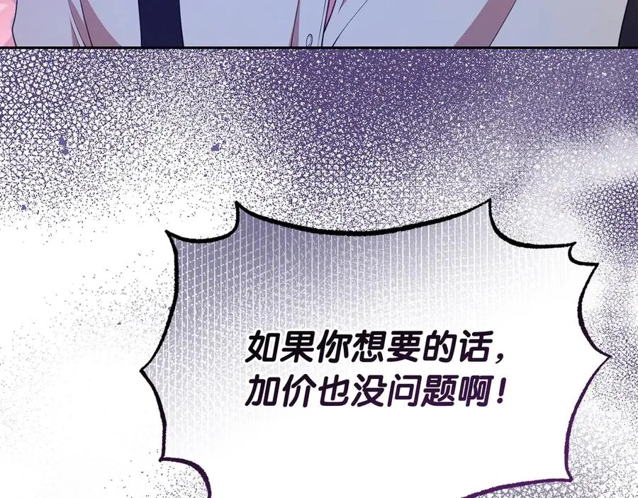 第33话 最后的方法 第66页