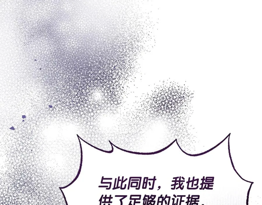 第33话 最后的方法 第68页