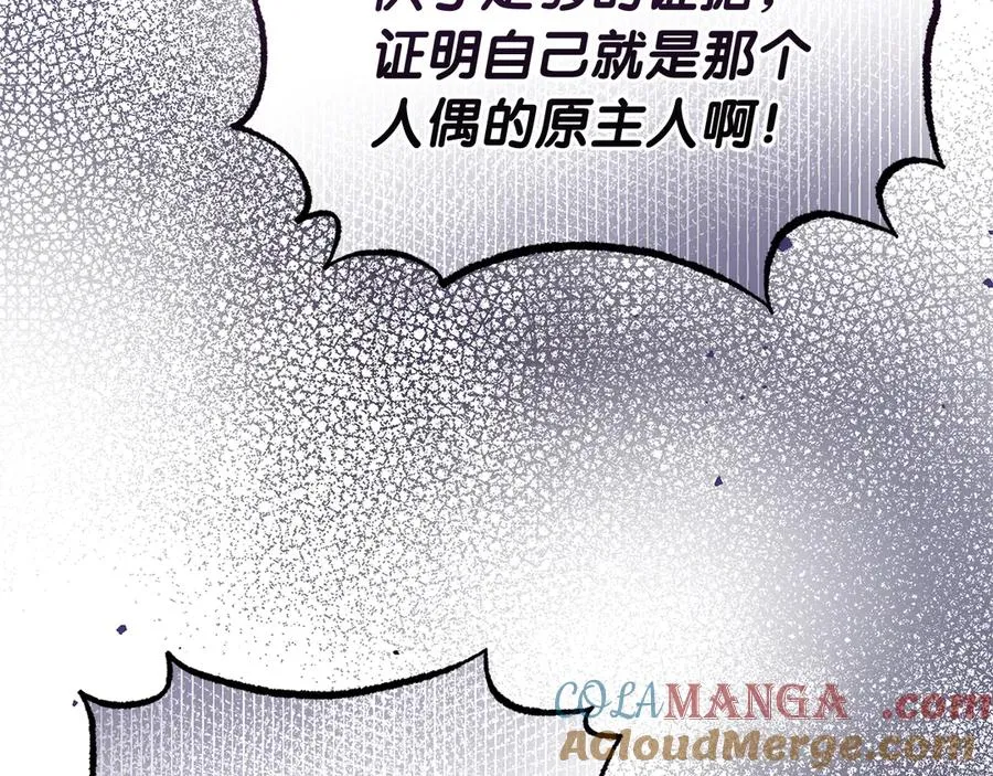 第33话 最后的方法 第69页