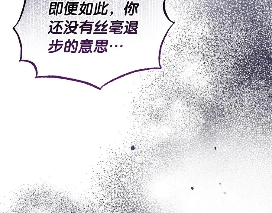 第33话 最后的方法 第70页