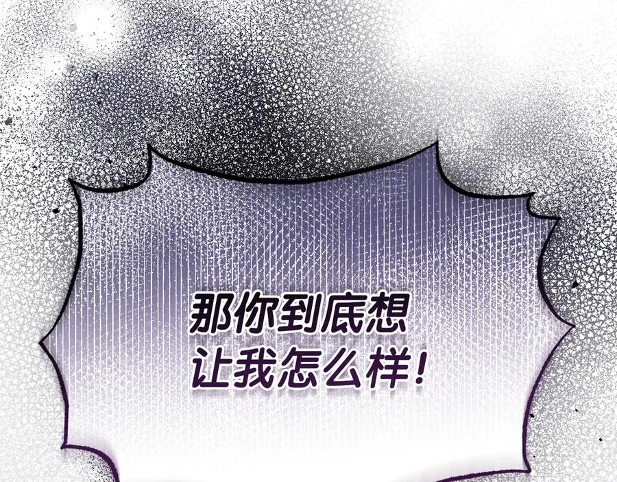 第33话 最后的方法 第71页
