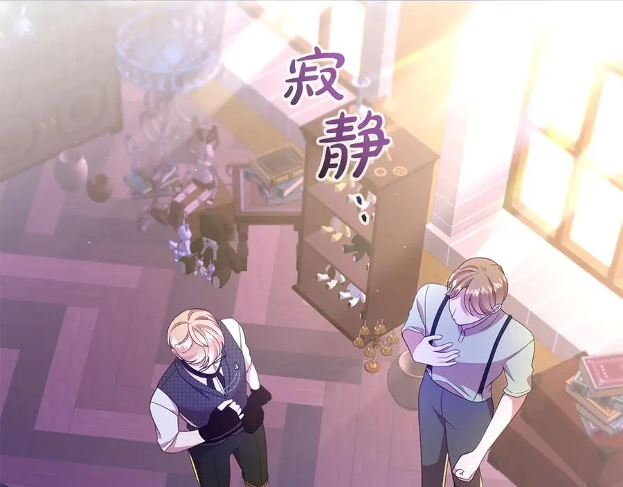 第33话 最后的方法 第75页