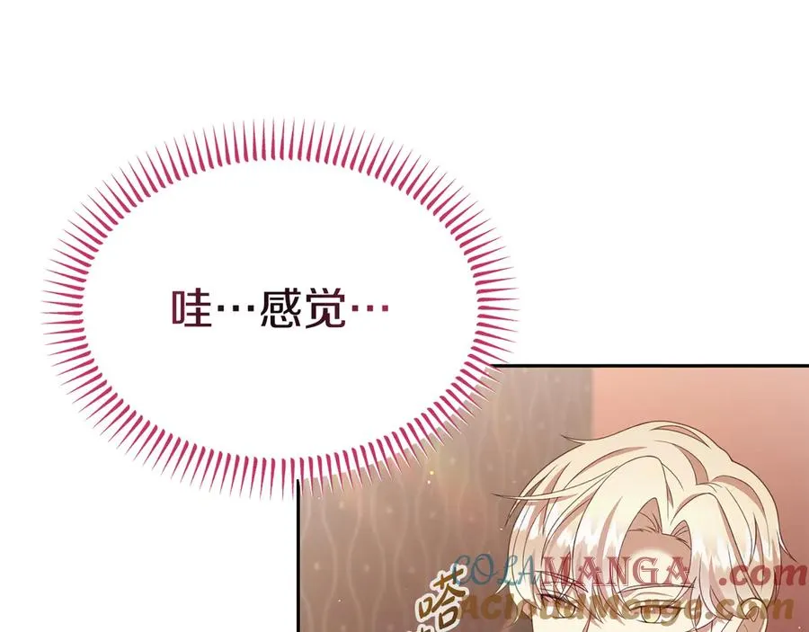 第33话 最后的方法 第77页