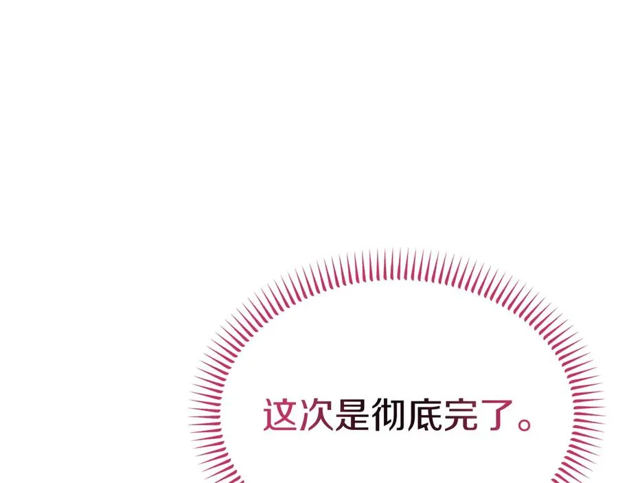 第33话 最后的方法 第79页