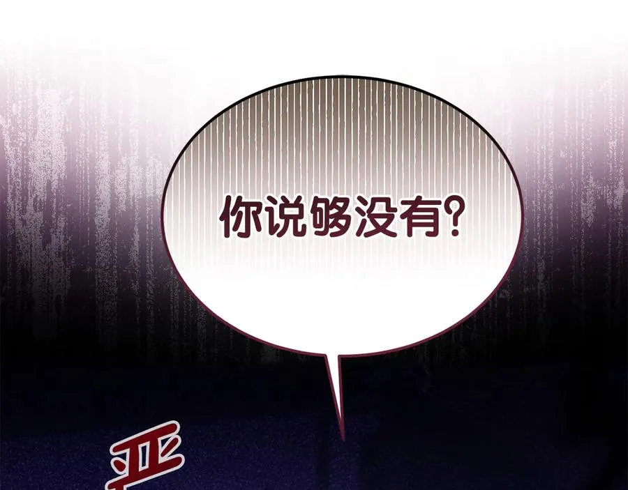 第33话 最后的方法 第84页