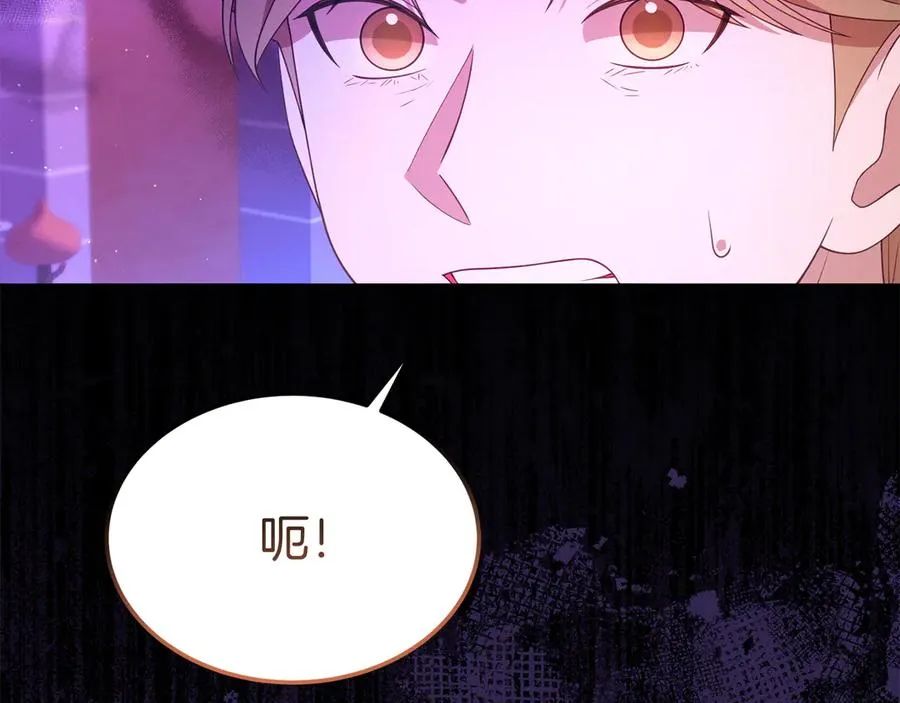第33话 最后的方法 第87页
