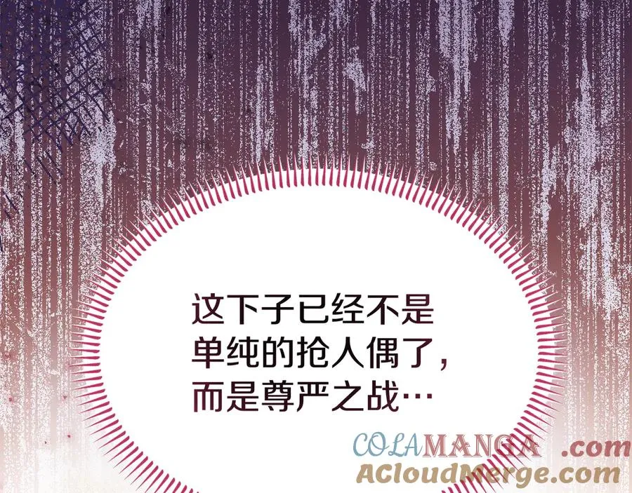 第33话 最后的方法 第89页