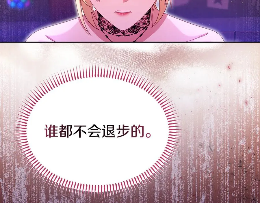 第33话 最后的方法 第91页