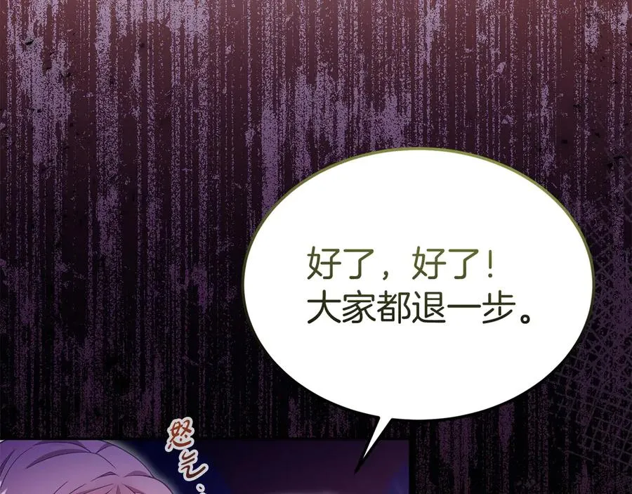 第33话 最后的方法 第92页