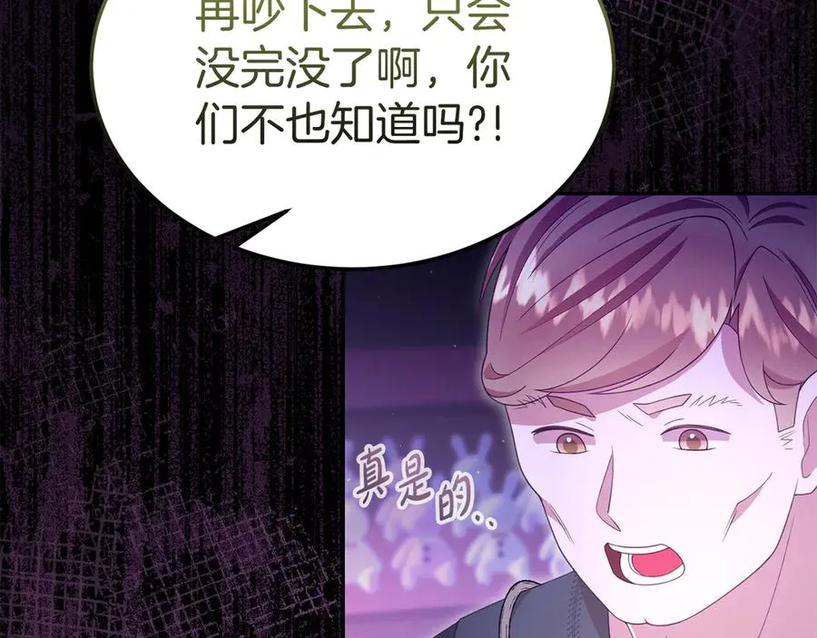 第33话 最后的方法 第95页