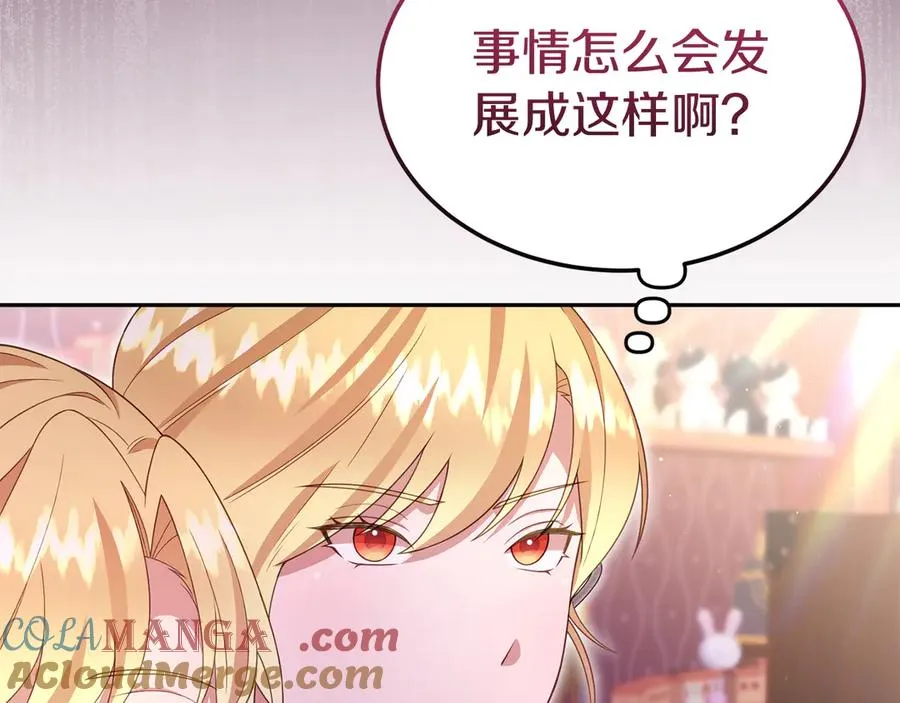 第33话 最后的方法 第97页