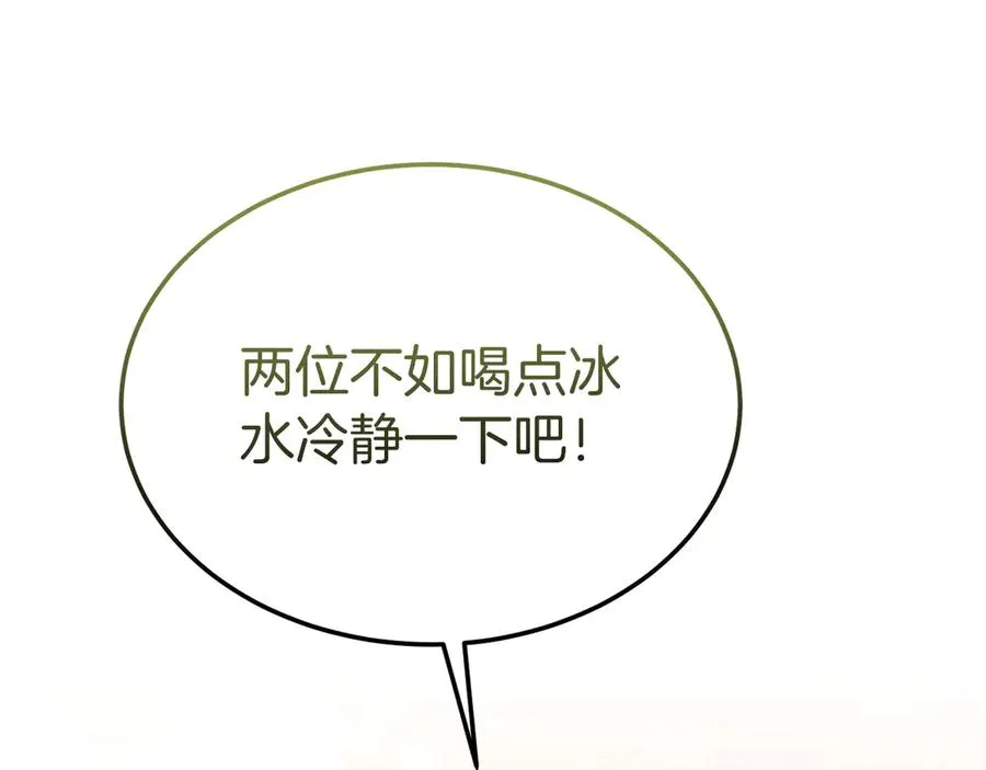 第33话 最后的方法 第99页