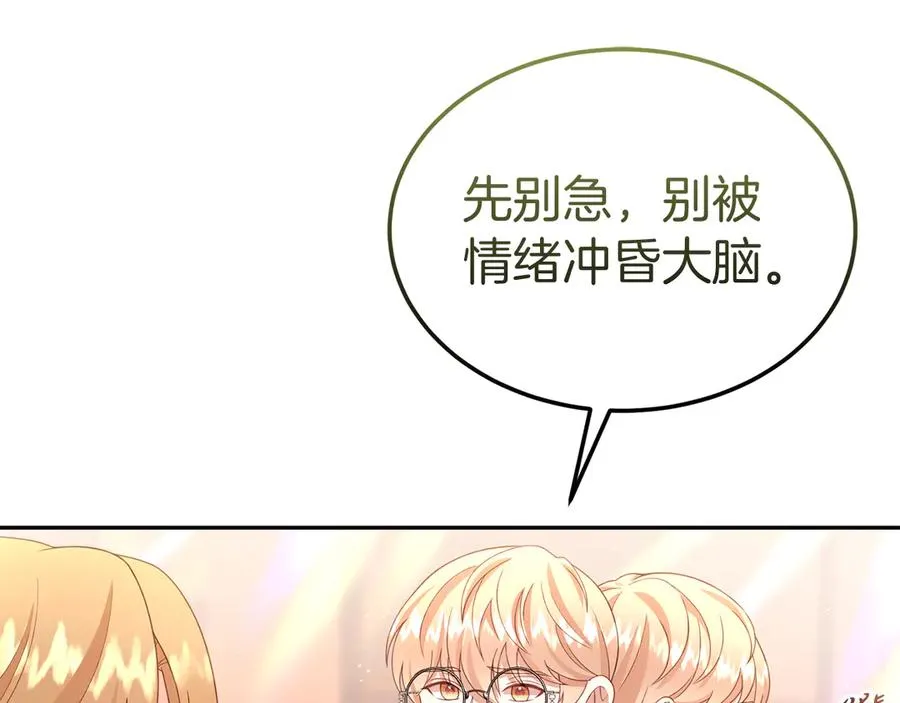 第33话 最后的方法 第104页