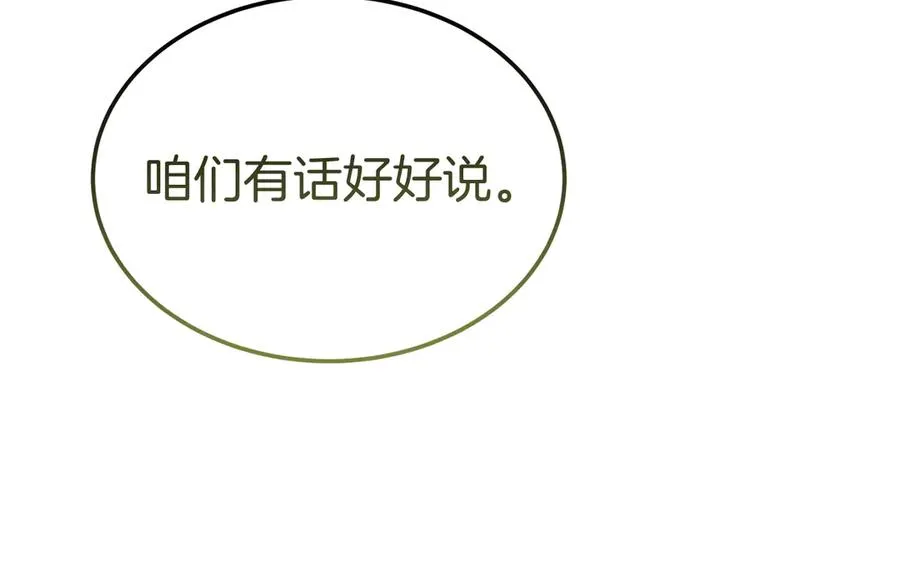 第33话 最后的方法 第106页