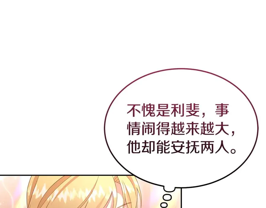 第33话 最后的方法 第107页