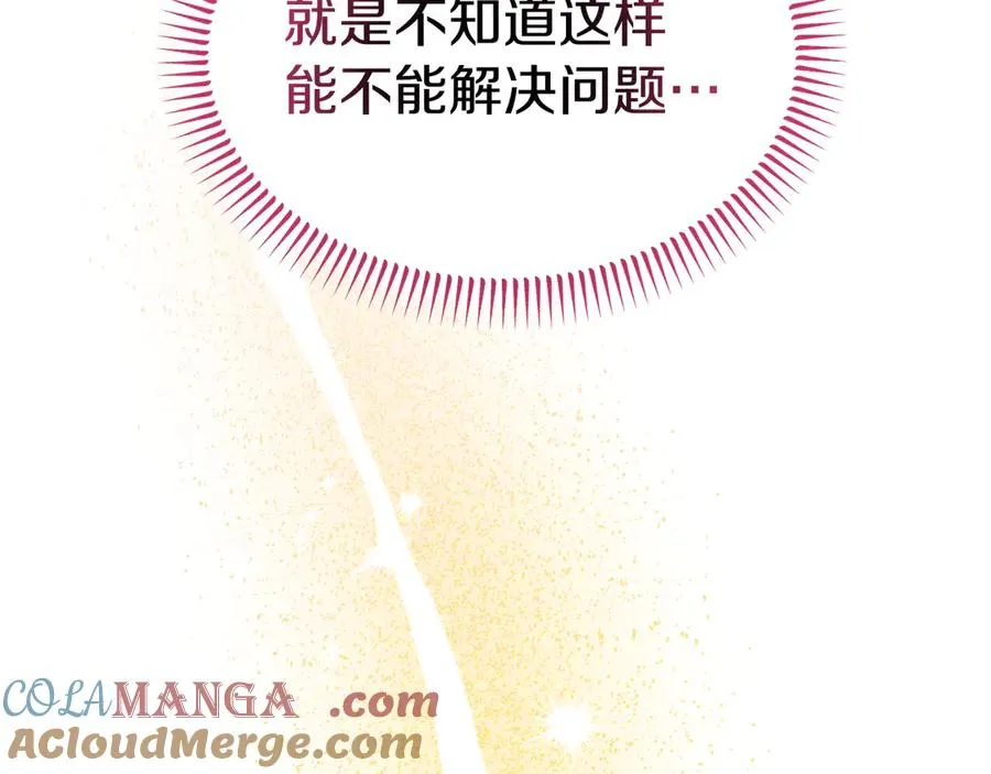 第33话 最后的方法 第109页
