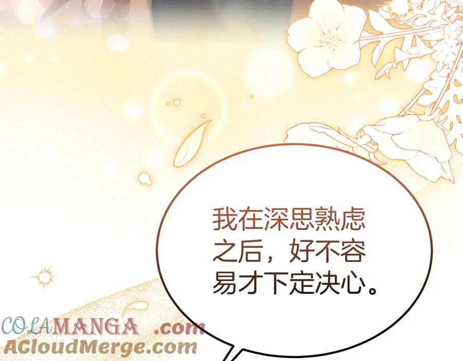 第33话 最后的方法 第113页