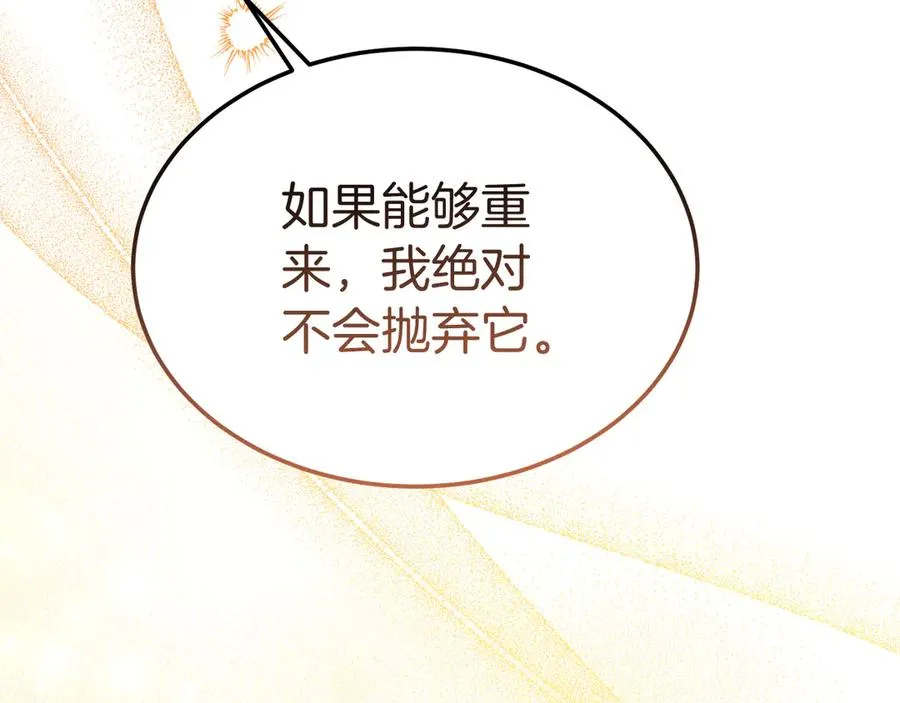 第33话 最后的方法 第115页