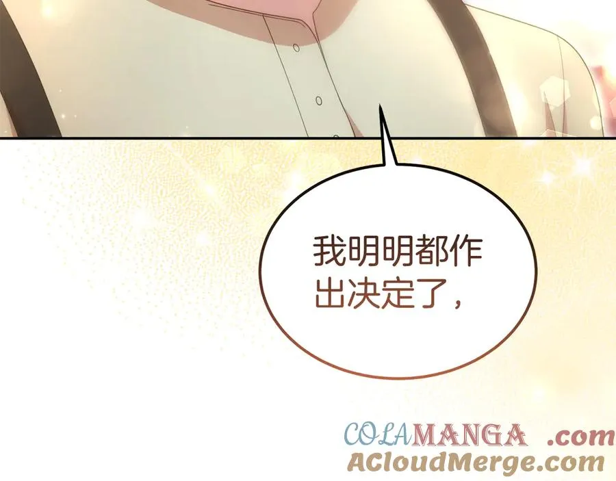 第33话 最后的方法 第117页
