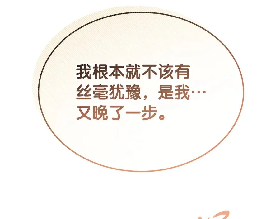第33话 最后的方法 第120页