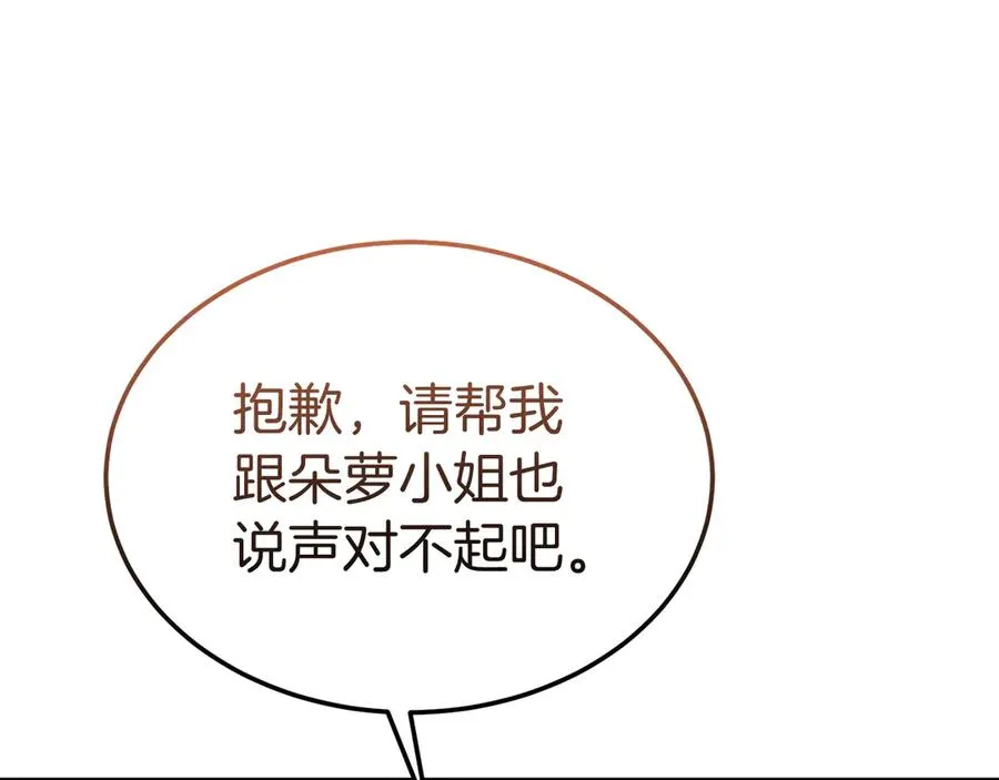 第33话 最后的方法 第123页