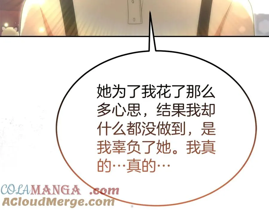 第33话 最后的方法 第125页