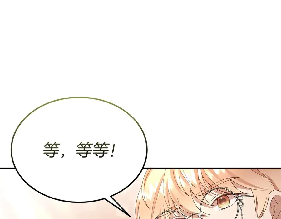 第33话 最后的方法 第130页