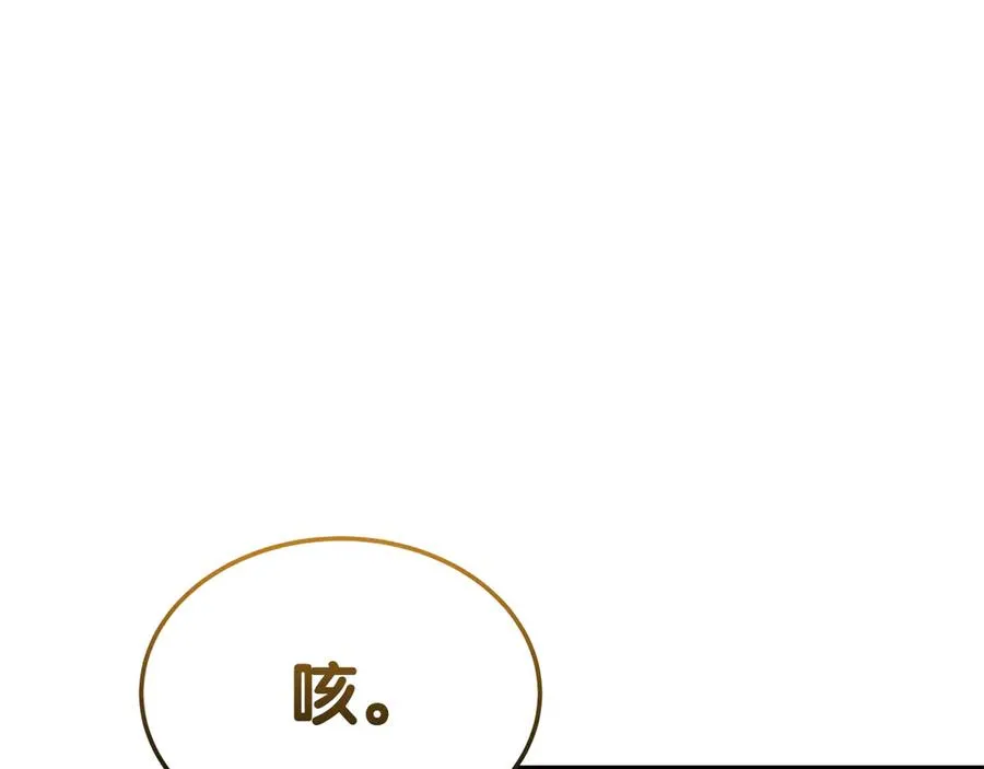 第33话 最后的方法 第132页