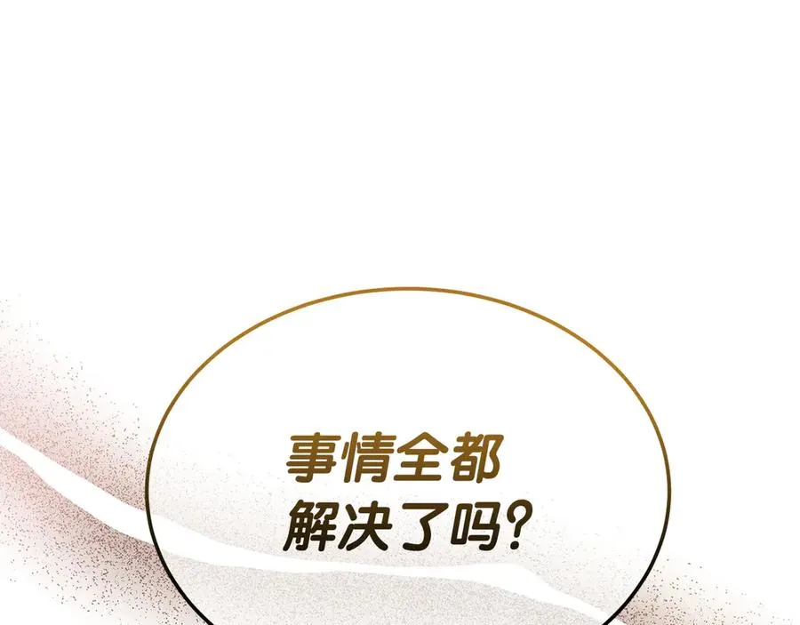 第33话 最后的方法 第135页