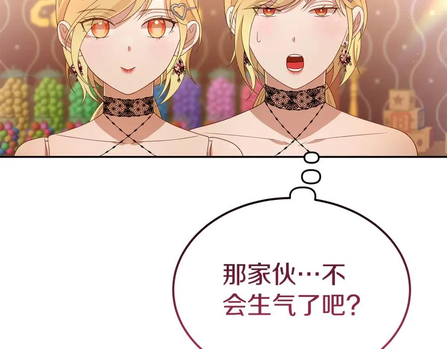 第33话 最后的方法 第139页