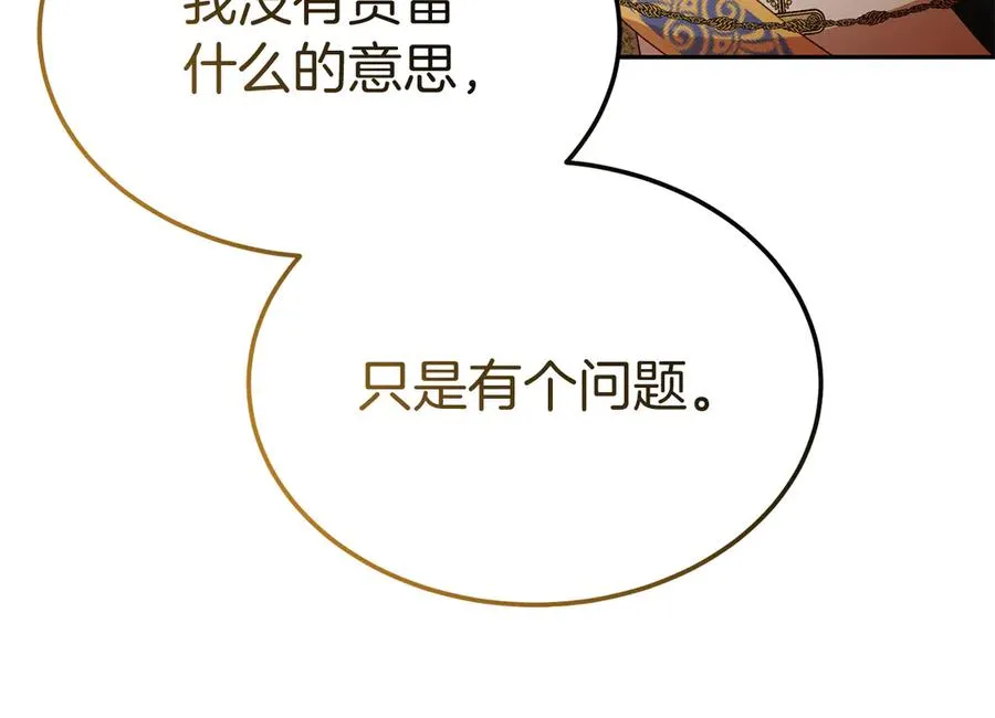 第33话 最后的方法 第142页