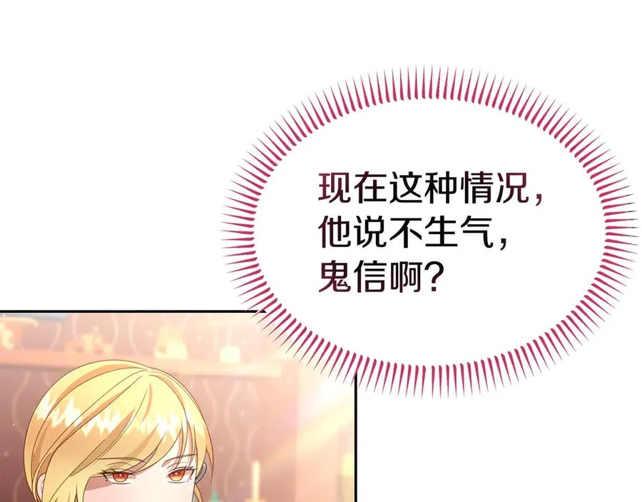 第33话 最后的方法 第143页