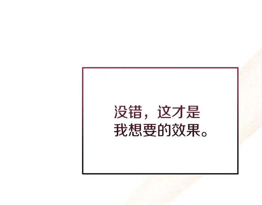 第33话 最后的方法 第152页