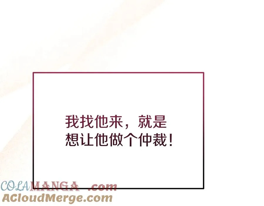 第33话 最后的方法 第153页